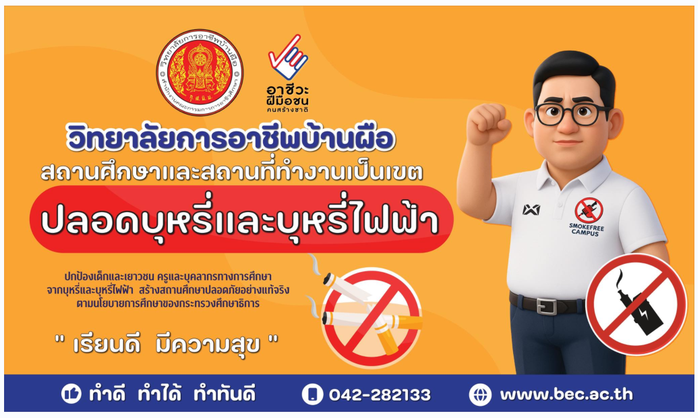 ภาพวิทยาลัย